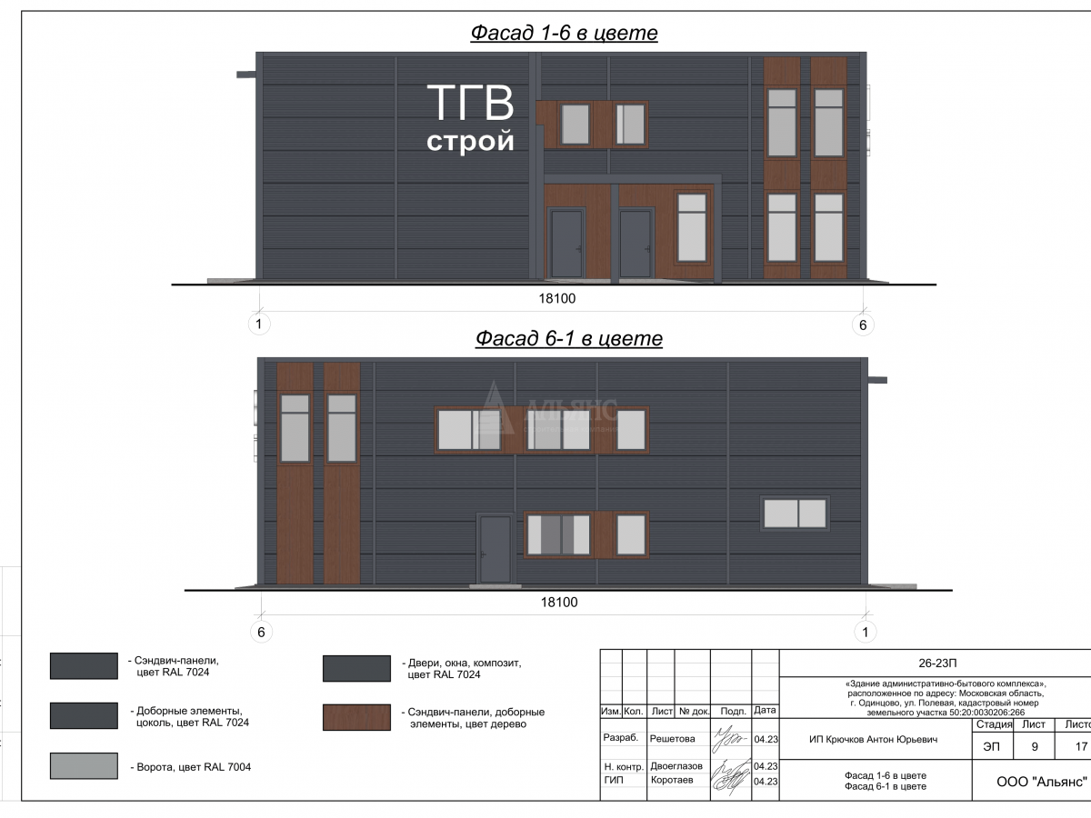 3D визуализация Здание АБК из сэндвич-панелей - фото 7