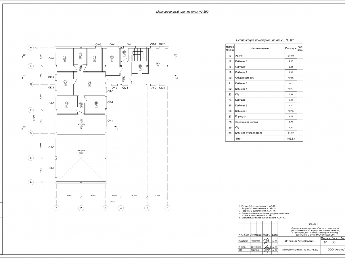 3D визуализация Здание АБК из сэндвич-панелей - фото 11