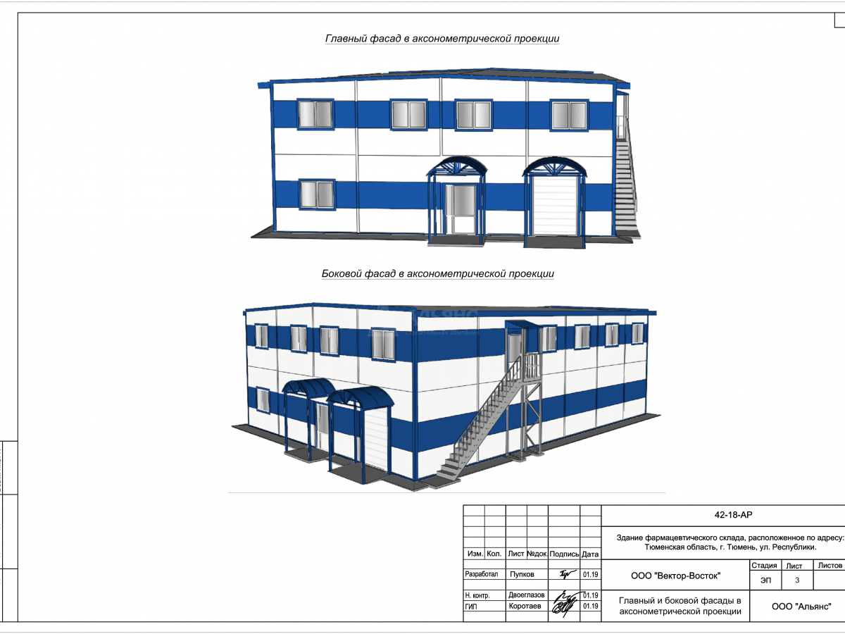 3D визуализация Фармацевтический склад из сэндвич панелей - фото 9